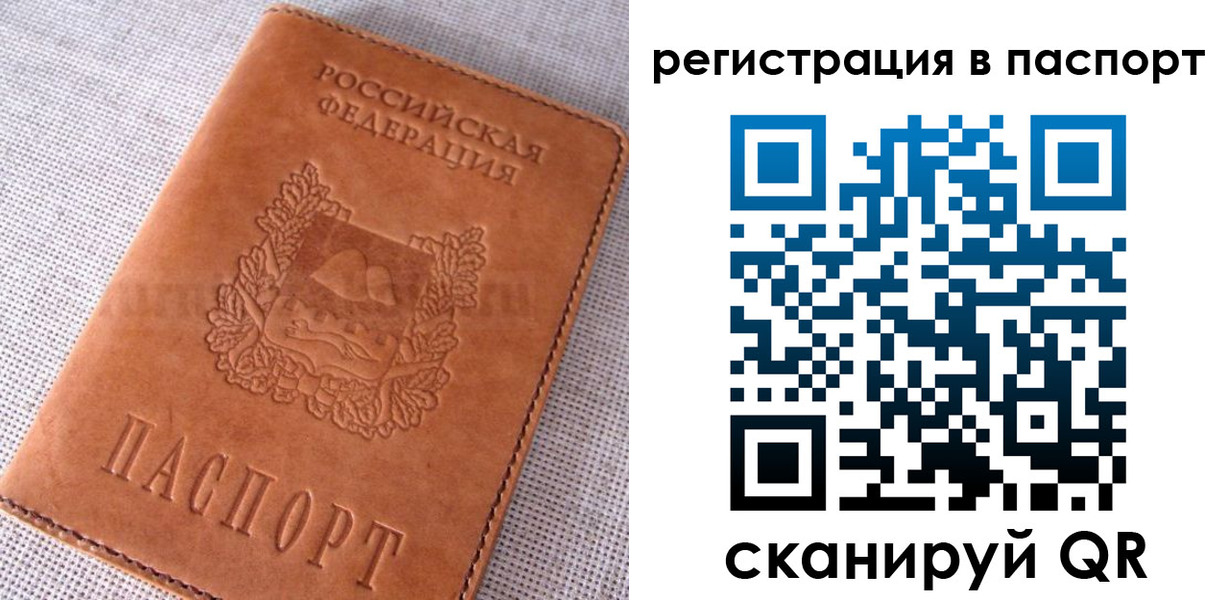 временная регистрация гарантия в Новозыбкове