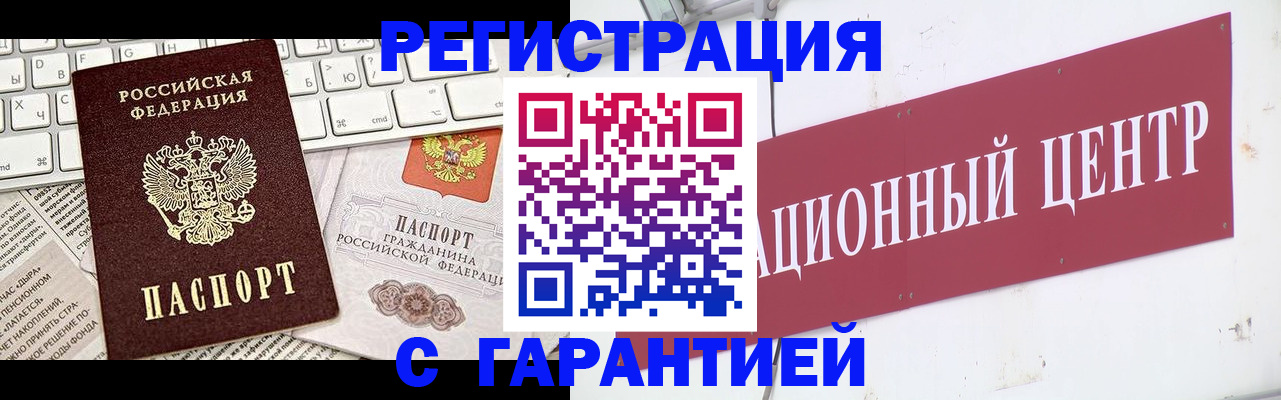 временная регистрация 2025 в Новозыбкове