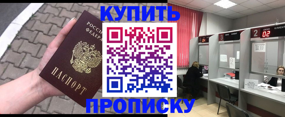 временная регистрация собственник в Новозыбкове